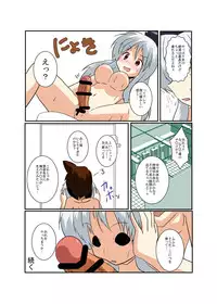 [Ameshoo (Mikaduki Neko)] Touhou TS Monogatari ~Keine hen~ (Touhou Project)