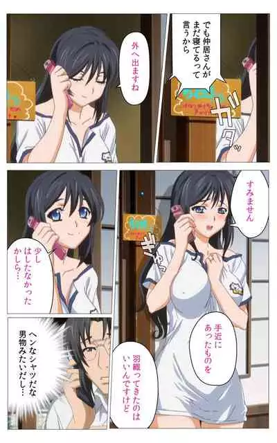 Hitou Meguri kakure yu kanzenhan