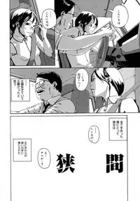 [Mikan R] Watashi no Karada