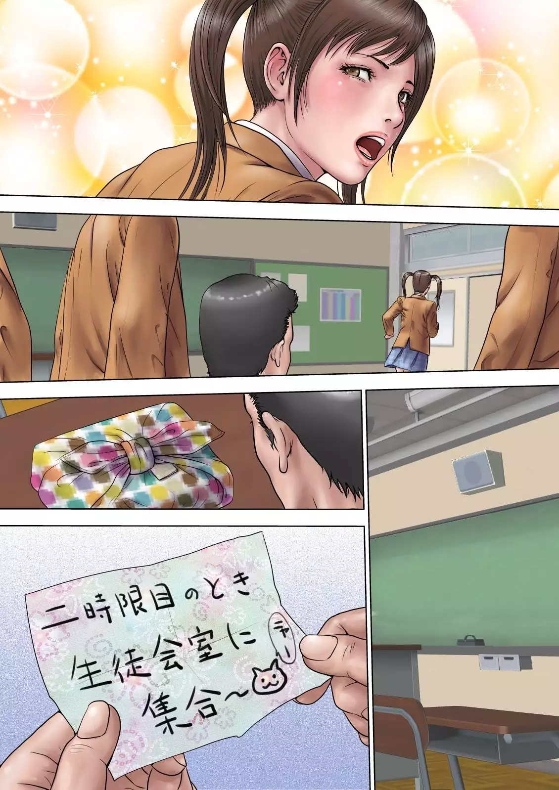 Maji!? Omae Ano Bijin Kazoku to Kurashiten no!? Yarimakuri Harem jan!?