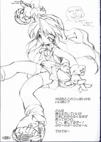 (CR32) [magic bullet (RT.)] Divided world (Guilty Gear)