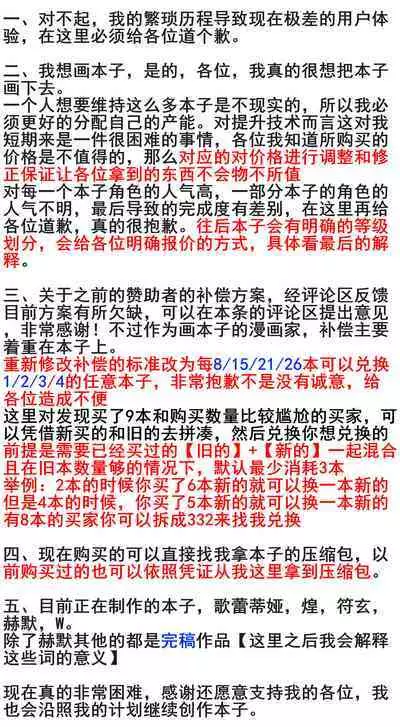 （lsc5）个人系列-焰苇&博士本