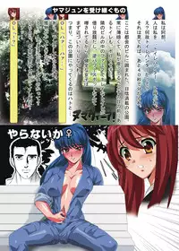 [Lezmoe! (Oyu no Kaori)] Kusolez Technique