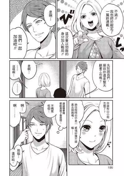 Pen to Kanojo to Amai Wana 2