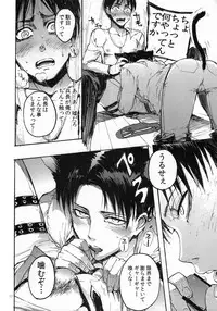 [Onjire (Tani)] Nekomimi Heichou ga Hatsujoushiteru Dake no Hon (Shingeki no Kyojin)