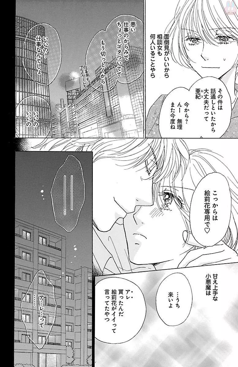 kuro joushi no ame to muchi