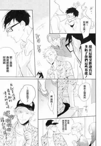 Dangan Dead Heat | 胜负难分的超高速弹丸 Ch. 1-2