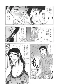 [Bijogi Junction] Innyuu Musume