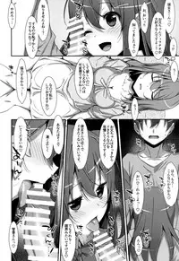 (C94) [TIES (Takei Ooki)] Watashi no, Onii-chan Soushuuhen