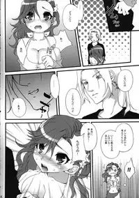 (C73) [Berry Lollipop (Takanashi China)] Honey Green (Final Fantasy IV)