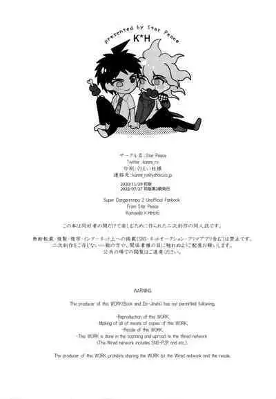 Komahi Sairoku Hon Star Peace