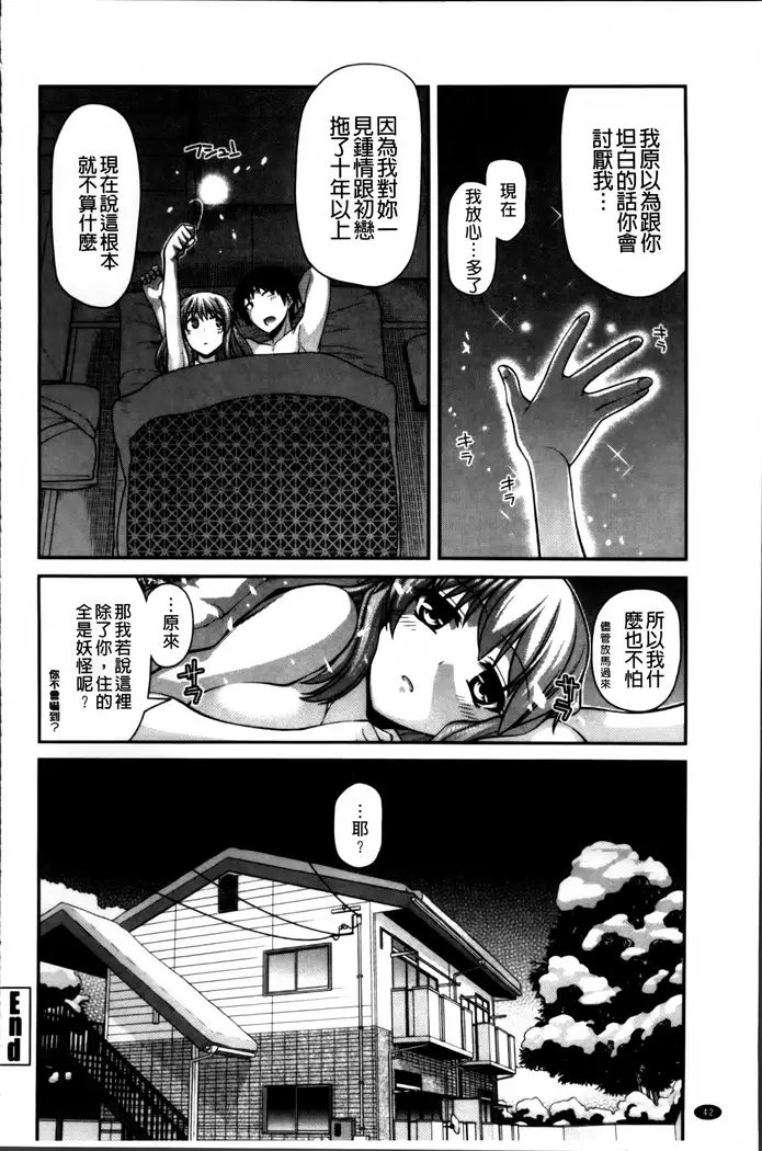 Ayakashi Oppai! -hatsujou souran emaki-