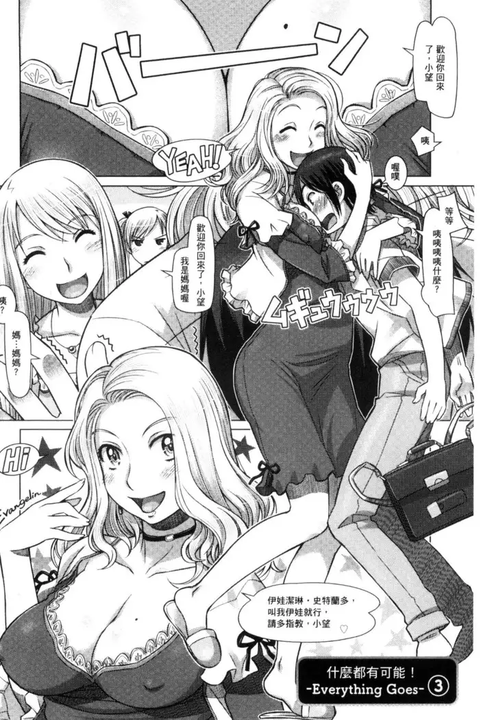 Nandemo Ari ~Ibunka Ero Communication~