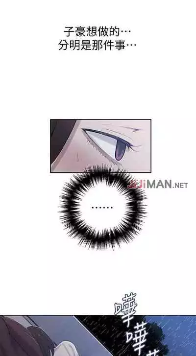 【周六连载】秘密教学（作者：美娜讚 & 鋼鐵王） 第1~61话