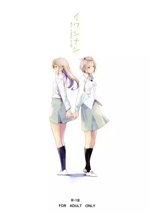 Ikujinashi Yomi to Mahiru to Mia