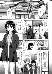 [Pon Takahanada] Niizuma Osenaka Nagashimasu Ch.1-8
