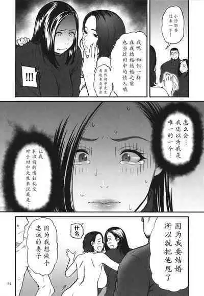 Onna Eromanga-ka ga Inran da Nante Gensou janai?