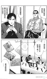 [七波のろ] セレブ那由 ～AVない若奥さま～ [Chinese] -akita