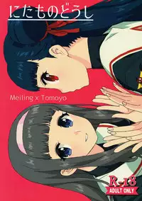 (COMIC1☆12) [MURDERHOUSE (Workaholic)] Nitamono Doushi (Cardcaptor Sakura)