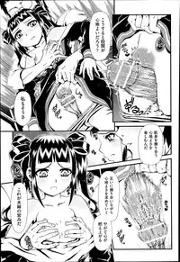 [Zummy] Reigetsu Ch.1-5