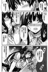 [PONPON] Zettai Junjou X Yokkyuu Shoujo [Chinese]
