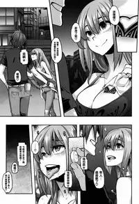 [ShindoL] Henshin + 4P leaflet [Chinese] [篆儀通文書坊漢化]