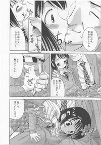 [U-Tom] Asobaretaino