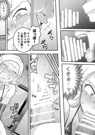 Kachou Seidorei Choukyou II