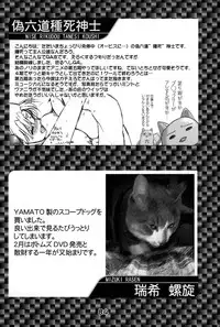 (C67) [Gebokudou] GA -GALAXY ANJUL- (Galaxy Angel)