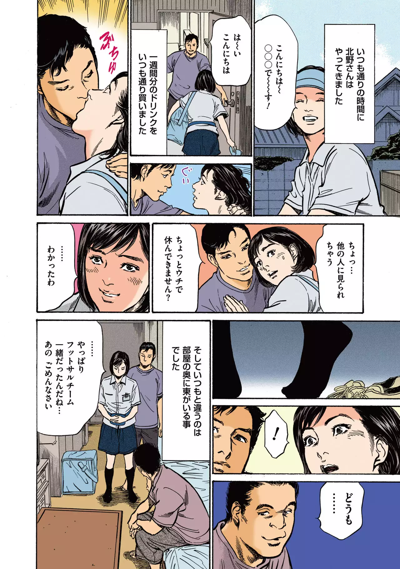 Hazuki Kaoru no Tamaranai Hanashi 2-2