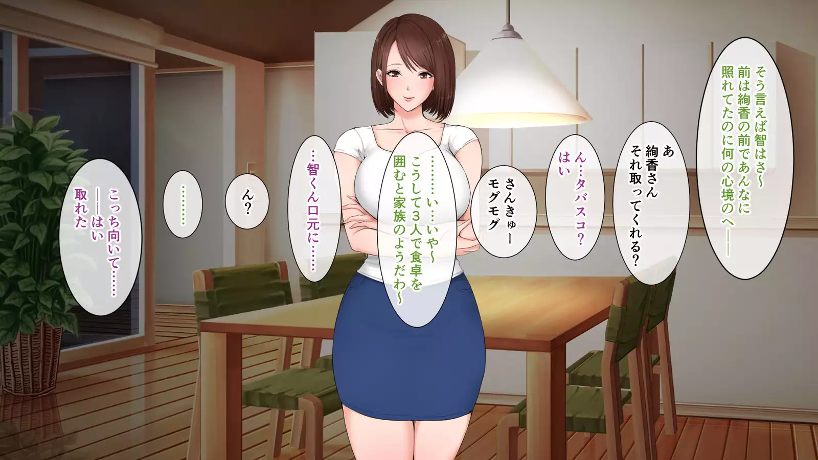 今野絢香（35）は母の親友