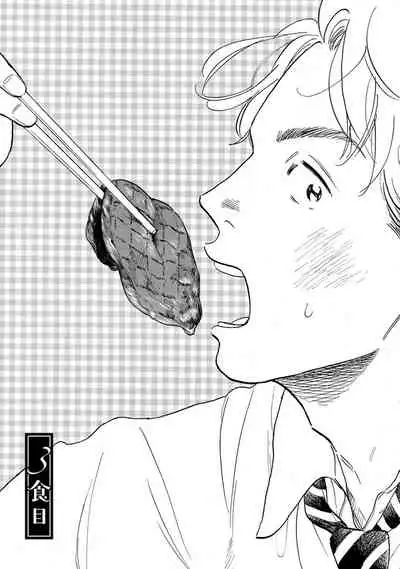 [Dayoo] Nikushoku Kumikyoku | 肉食组曲 Ch. 1-6 [Chinese] [冒险者公会] [Digital]