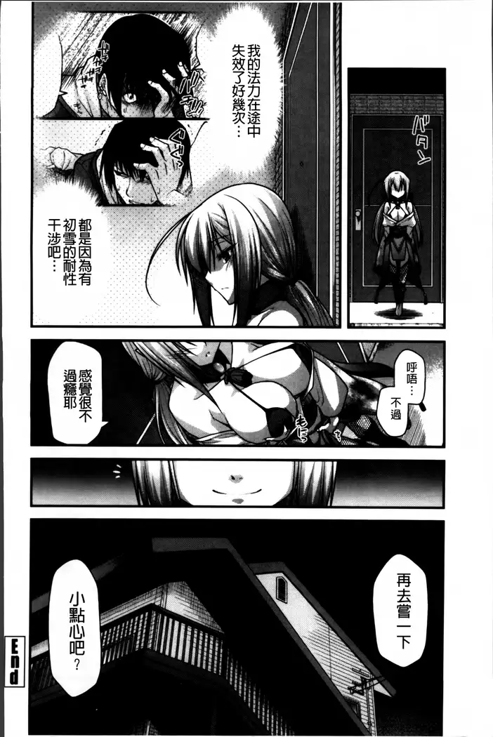 Ayakashi Oppai! -hatsujou souran emaki-