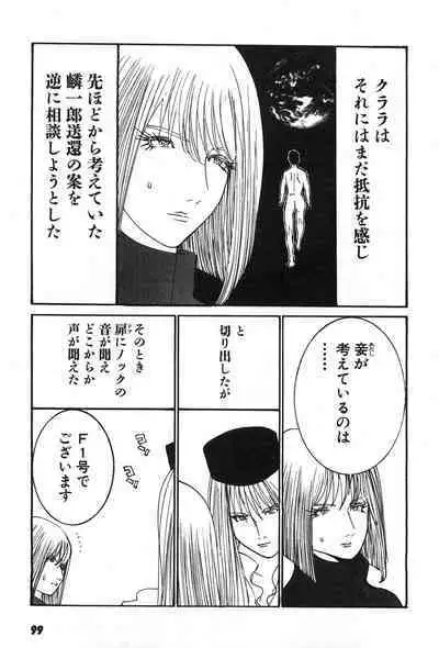 Yapoo the human cattle vol.07