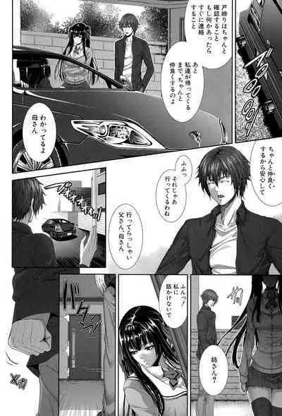 Boku wa Kanojo no Marmot! - I'm a guinea pig of her