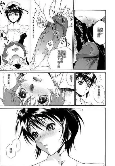 Gosyujinsama o Tsumamigui