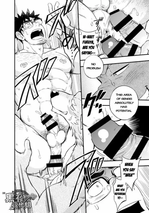 Ookami-kun no Yasei no Jijou