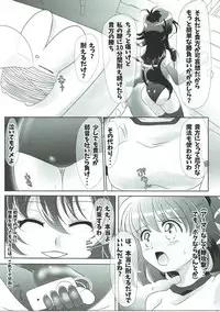 (C91) [SweetSprite (Itsuki, Yukko)] TOXIC (Puyo Puyo)