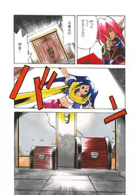 [Shoujo Kisou Kageki] Nayu no Katamaru Sekai Vol. 01