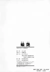 [Kirara Moe] Kyouen [Chinese] [疑心病患者個人漢化]