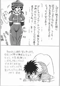 [Effecter (Various)] Denkai Nyan Nyan (Various)