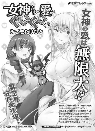 Dengeki Moeoh 2021-06