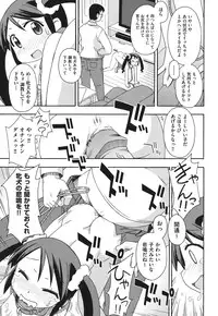 [Miyahara Mimikaki] Kodomamonko PeroPero [Digital]