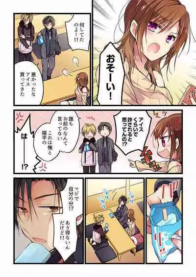 [Hibiki Mio] Even if you call it love 01-23