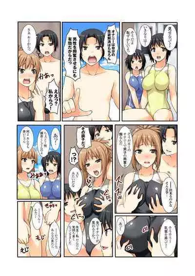 Oshiete!! Saikin no Seikyouiku