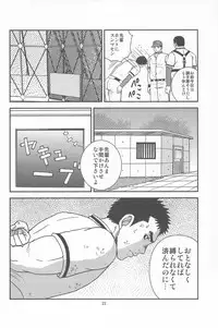 [Piccolo studio (Saru Pikkoro)] 部外秘日誌2