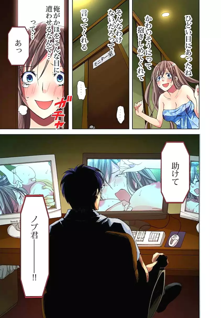 Sadogashima ~Choukyou Muhou Chitai 2