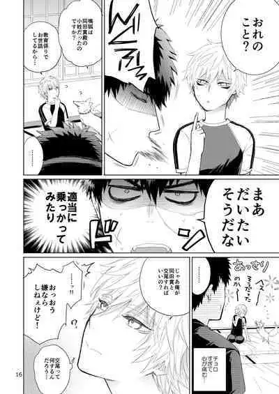 Tanuki to Kitsune no H na Obenkyou