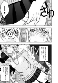 [Crimson (Carmine)] Virgin Train 2 [Episode 1]