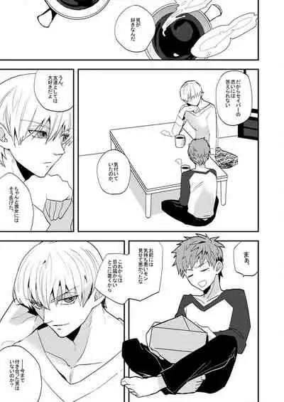 [dokunuma (marble)] LIFE IS BEAUTIFUL (Fate/stay night) [Digital]